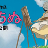 宫崎骏新作《起风了》4分钟预告片（台湾正体中文字幕