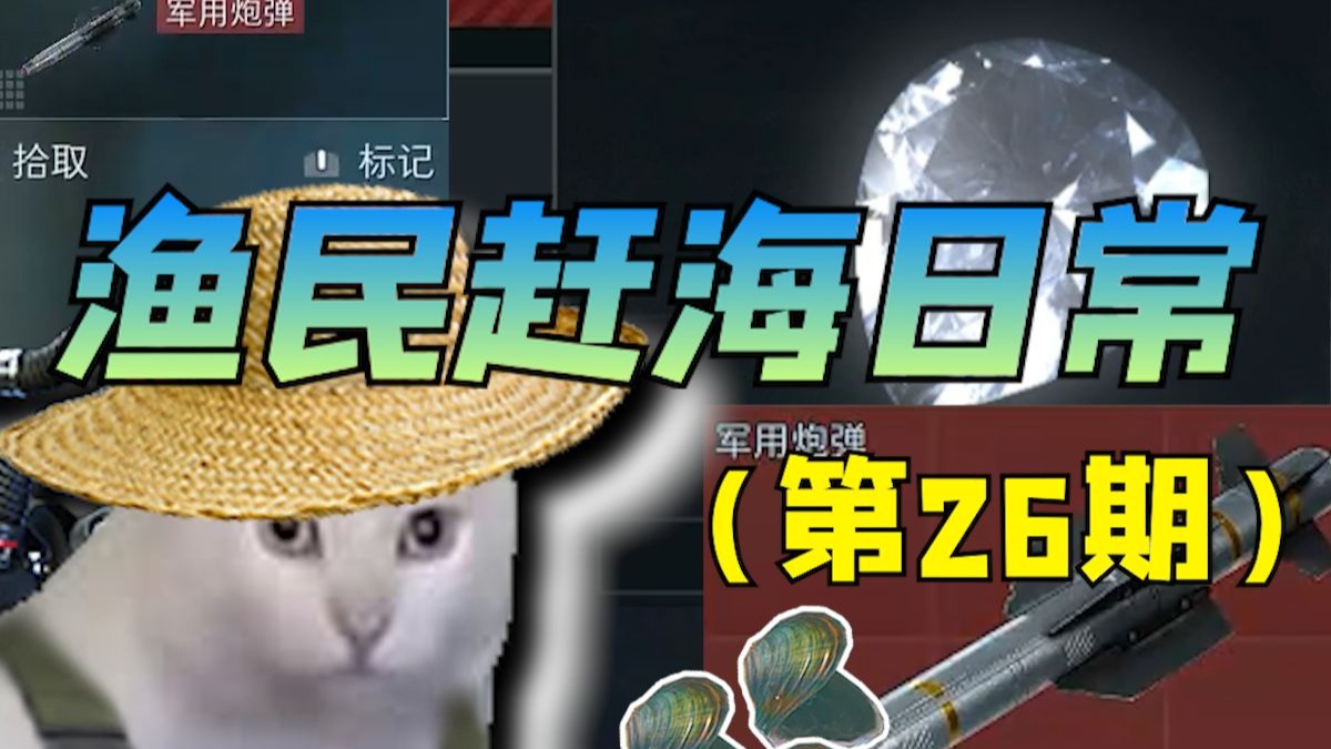 渔民赶海都能摸着啥海货（26）