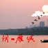 模拟胶片+大范围延时 记录大学四年的城市|衡阳-雁城