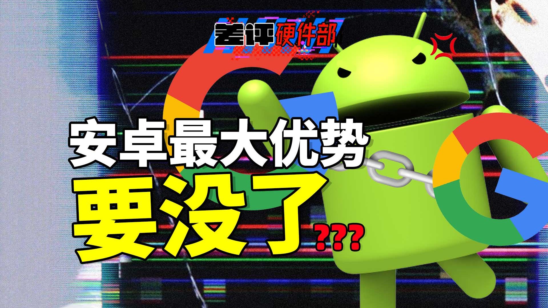 谷歌大手一挥，安卓装应用多了24小时冷静期。。。【X.PIN】