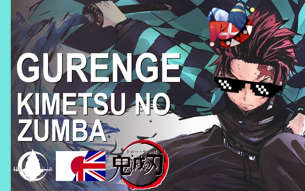英語 紅 蓮華