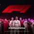 2020赛季F1第6站西班牙大奖赛正赛（广东体育粤语）
