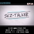 【韩知城】201208 Stray Kids : SKZ-TALKER Ep.34 全场中字