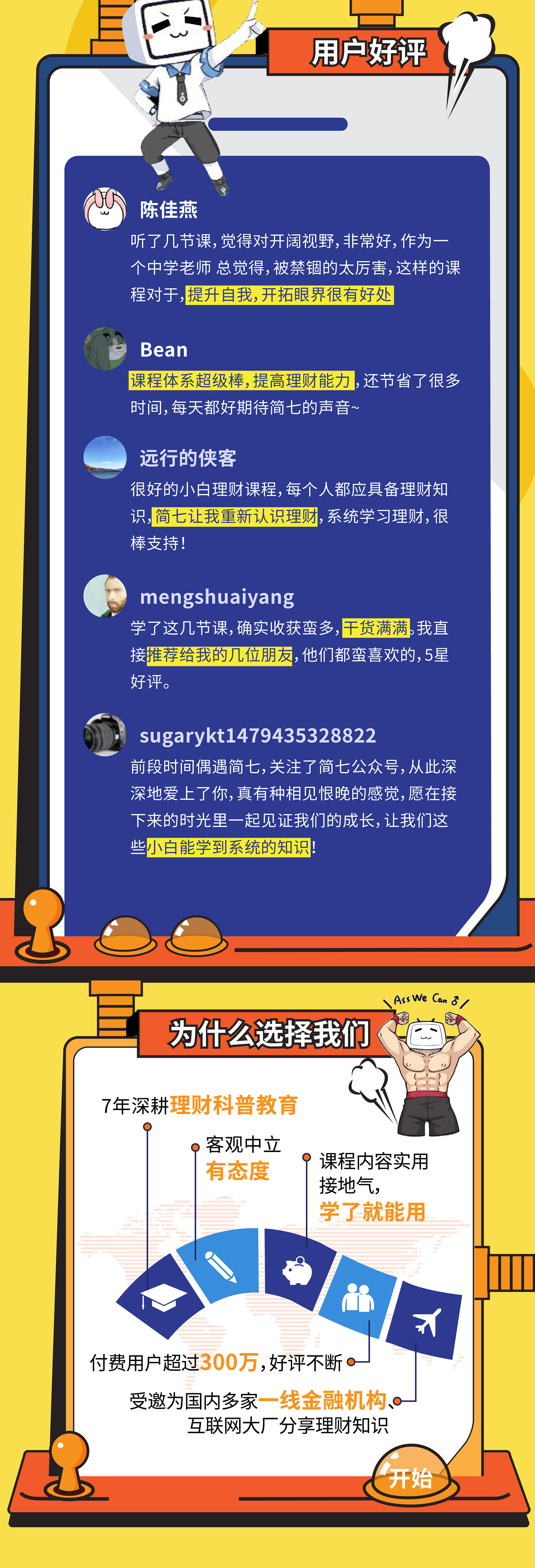 课程介绍