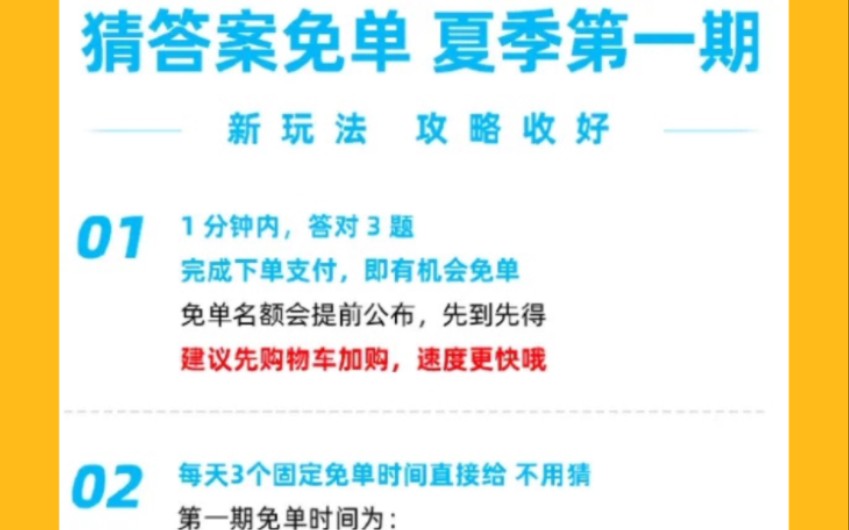 终于等到你,免单39元,饿了么外卖夏日免单活动又来啦,每天3个时间段抢免单啦!哔哩哔哩bilibili