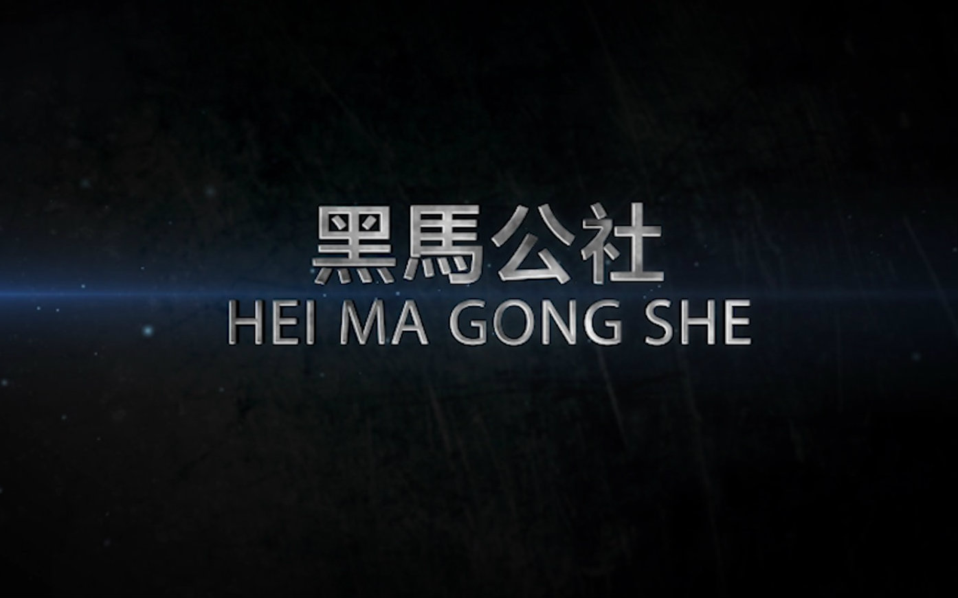 【黑马公社130】简单一步提升手机网速视频在线观看_ 放肆吧