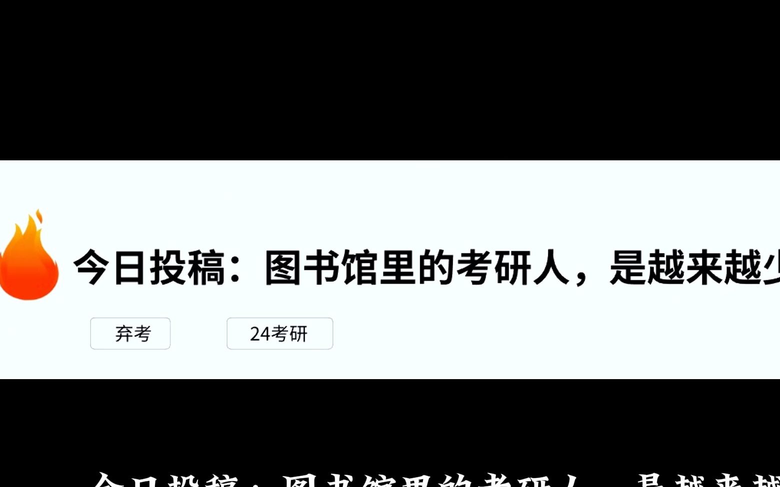 今日投稿:图书馆里的考研人,是越来越少哔哩哔哩bilibili