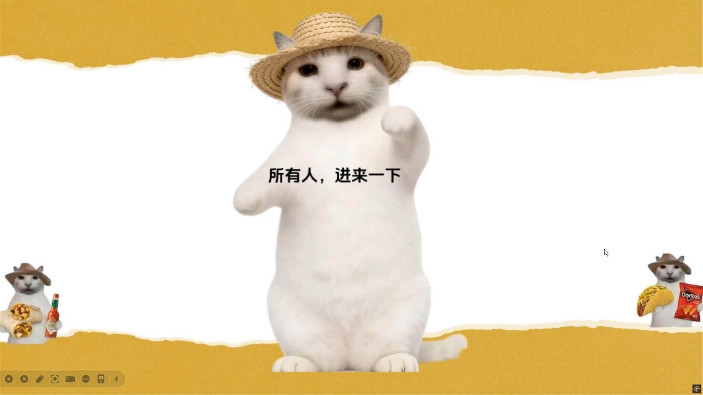 干嘛猫趣味课堂惩罚小游戏课件PPT