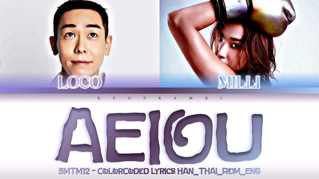 MILLI音源公开！♬AEIOU (Feat. 로꼬) (Prod.GRAY) - MILLI｜smtm12 本选舞台