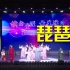 【2020缤纷节】综艺晚会初三年级节目《琵琶行》