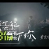 【台湾音乐】我怎能留下你 - 黄奕儒 Ezu | HIStory3 圈套 主題曲 官方MV 1080P