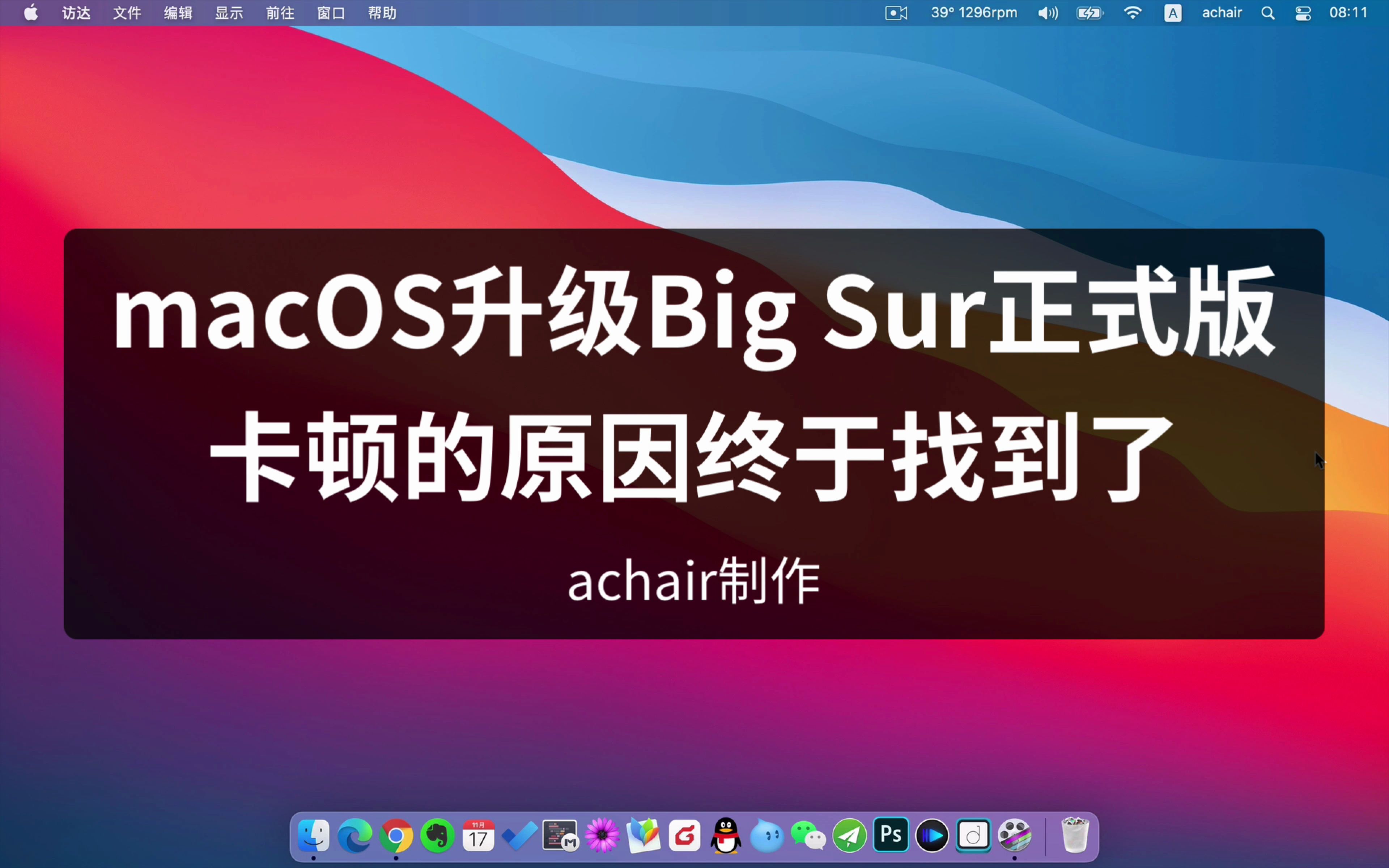 word for mac 卡顿