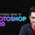 【PS】Photoshop 2020 新功能详细概览介绍