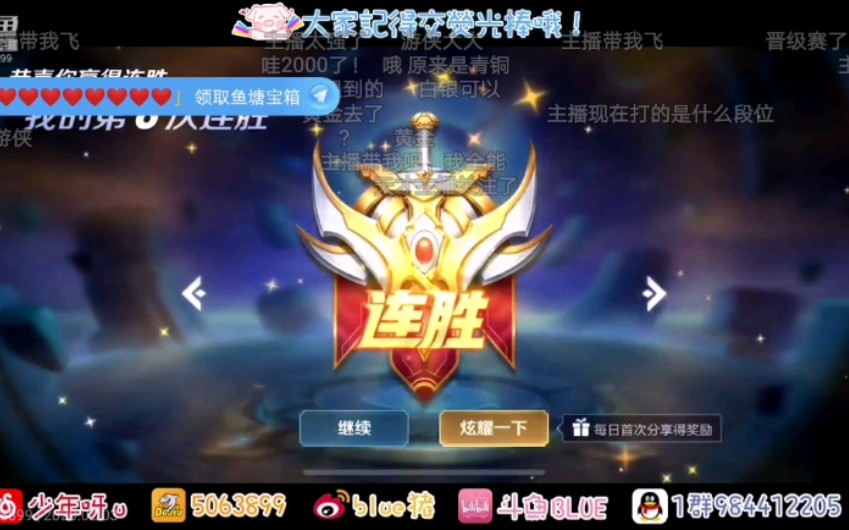 斗鱼blue百分百胜率上国服妲己25616125