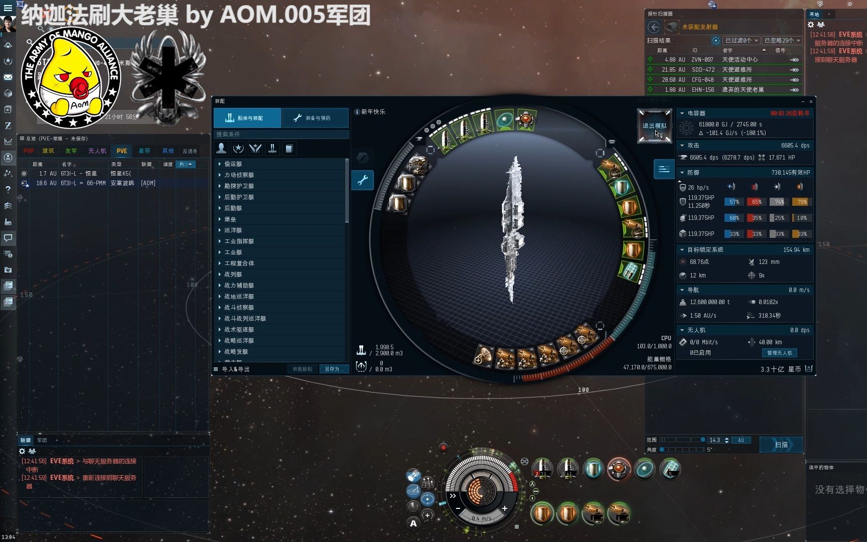evem无畏刷大老巢