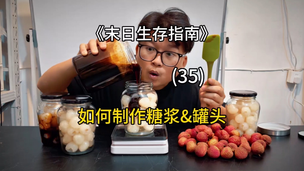 谁能想到用荔枝做糖浆去腌荔枝罐头啊……