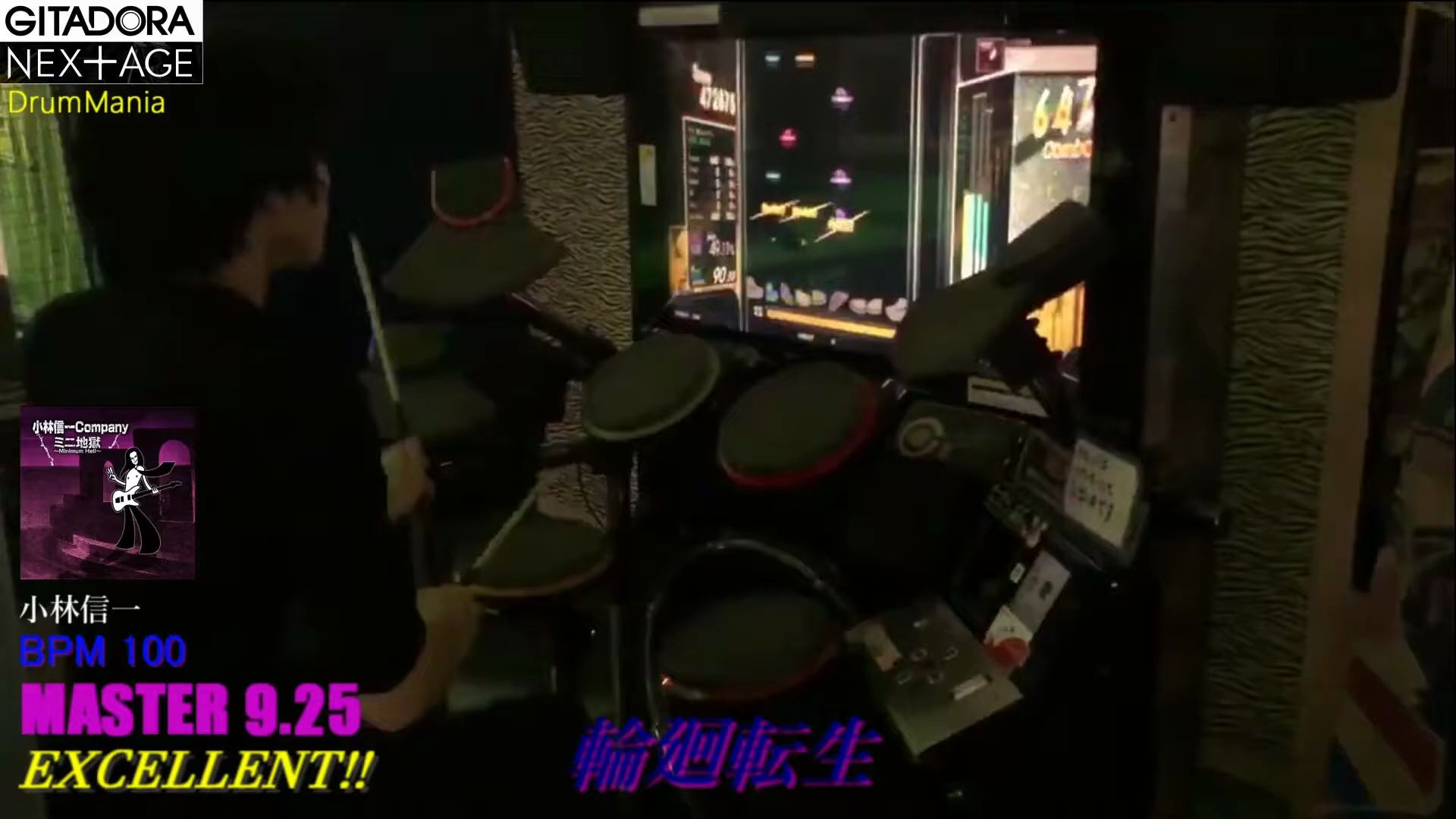 Gitadora Drummania 輪廻転生 Master Excellent By Hekate 哔哩哔哩 つロ干杯 Bilibili