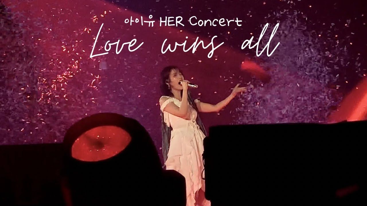 [4K] IU - Love wins all (HER Concert) 240310