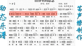 初学者吹笛子曲谱_魏无羡吹笛子图片