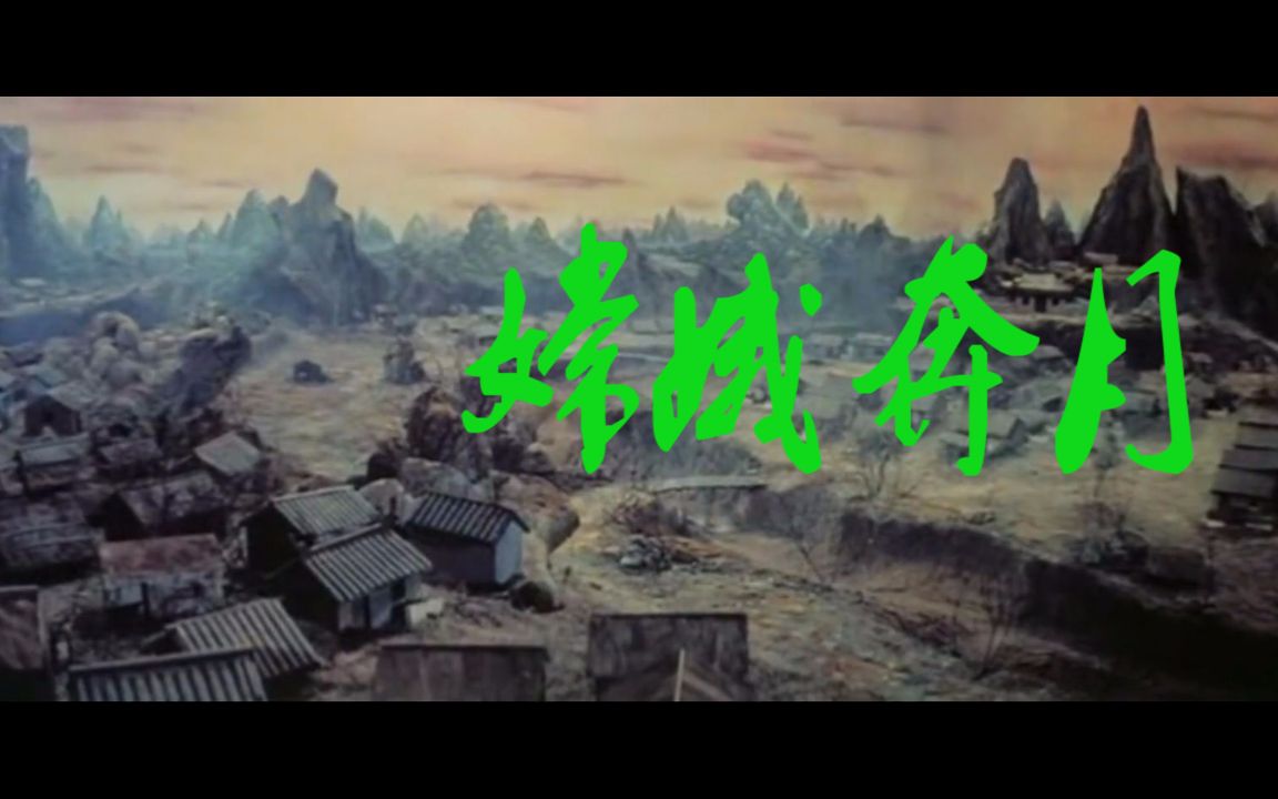 一部50多年前上映的香港神话老片，乐蒂赵雷经典打造，许多人错过