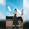 狗头萝莉合集