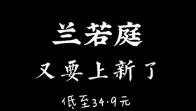 兰若庭简谱_儿歌简谱