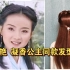 王艳 凝香公主同款发型  无发包简单版