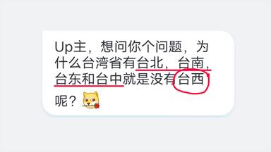 网友问为什么没有<em class="keyword">台西</em>，其实是有的