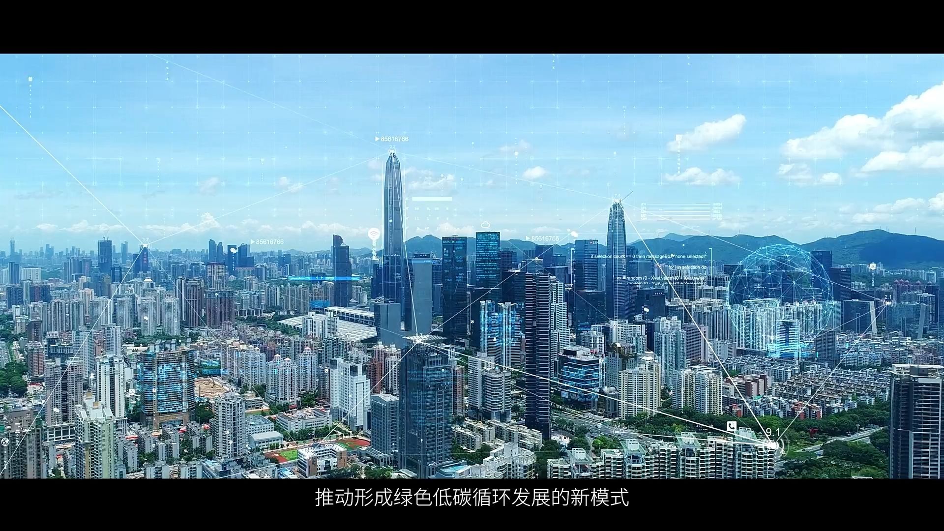 基础设施数字化，智慧运维，综合能源管理，碳中和管理，企业宣传片