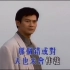 1992年郑少秋演、唱经典港剧《大时代》主题曲《岁月无情》- 卡拉OK版