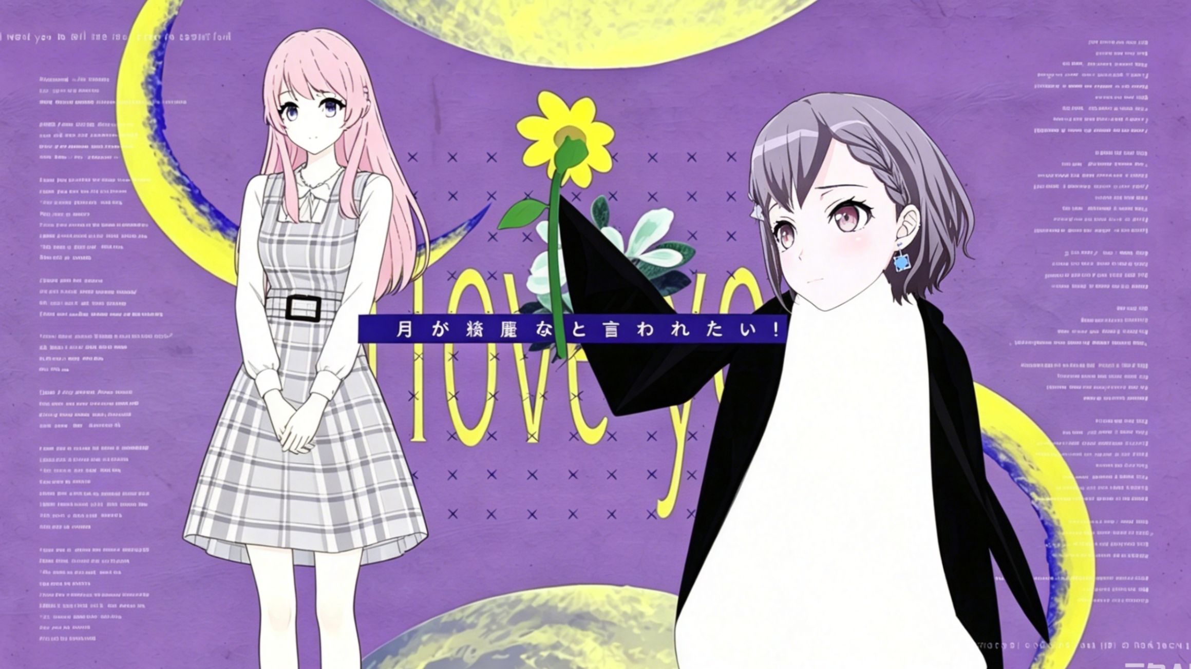 🐧凑企鹅x爱音 想听你说月色真美！月が綺麗ねと言われたい！🍬