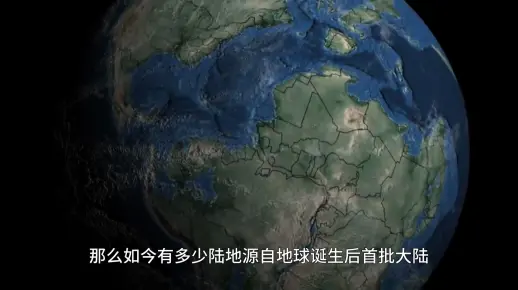 初代大陆如今还剩多少？
