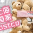 中国首家Costco竟然被我们挤进去了 | 里面到底有些什么好物呢？