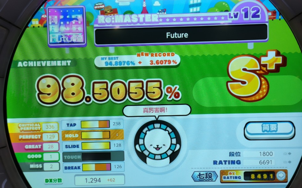 maimai舞萌dxfutureremasters9850552miss自检手元player丸子