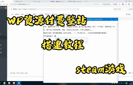 WP资源付费整站源码steam游戏 搭建教程用的送日主题9.0可对接易支付