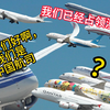 【原声纯享】澳洲机场被中国航司占领了？4小时就拍到了7家中国航司 | 25分钟带你看墨尔本机场滑行、起飞、降落拍机集锦