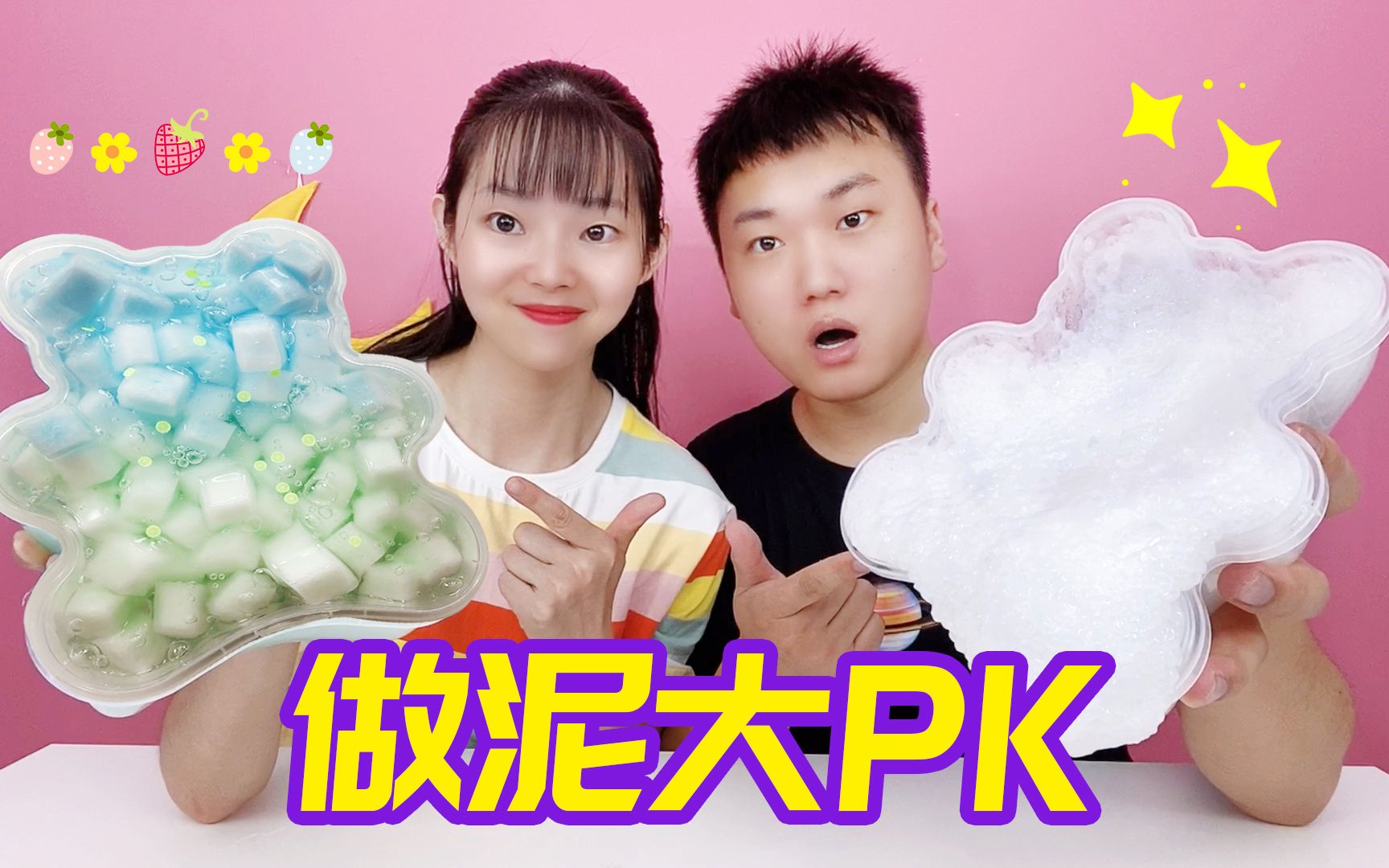 巨无霸起泡胶做泥大pk,椰果泥pk米粒泥,最后谁能赢?