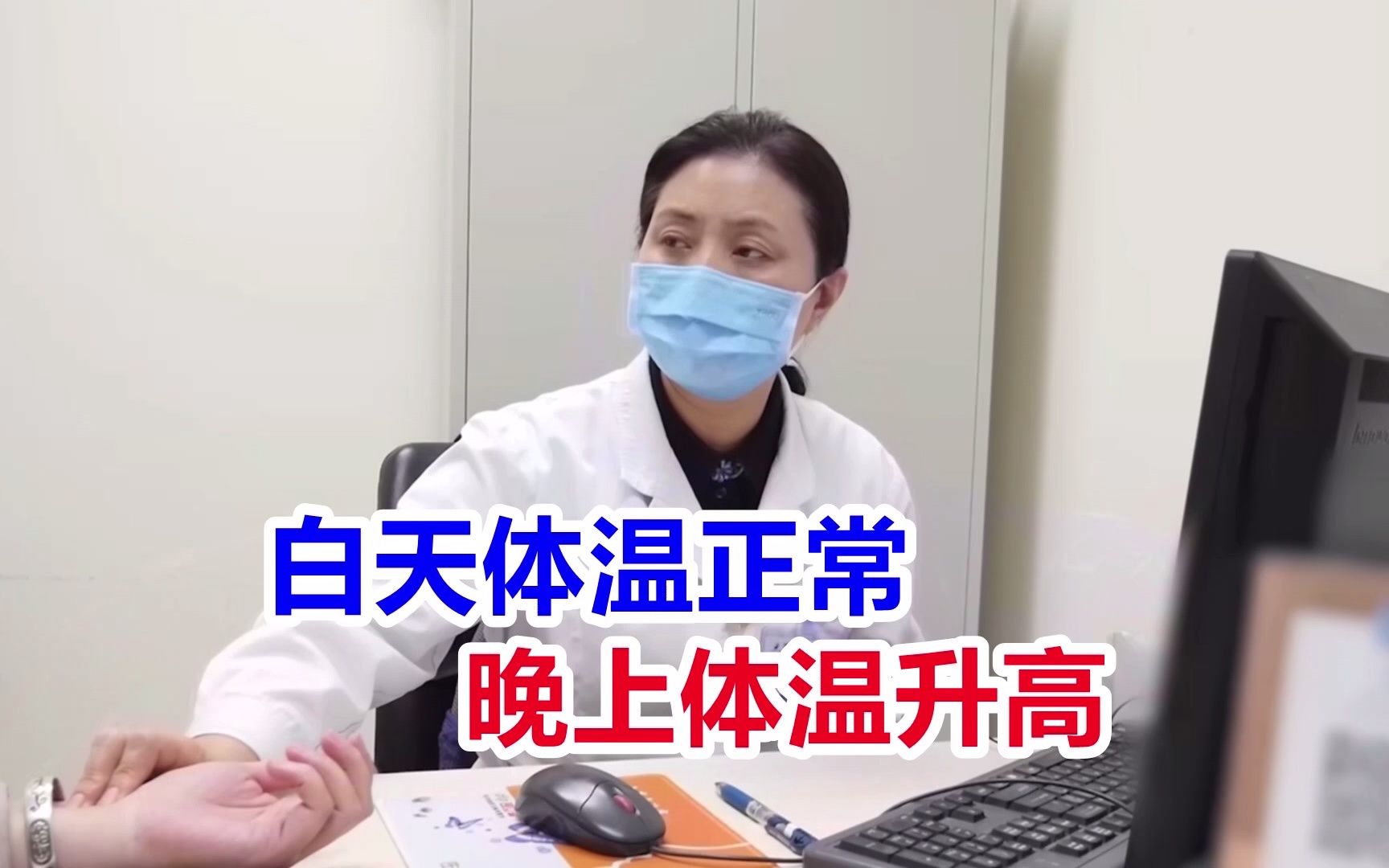 女子白天体温正常，一到晚上体温竟就升高，很可能是身体“积热”！