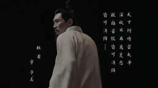 【曹磊‖杜甫】安得广厦千万间，大庇天下寒士俱欢颜
