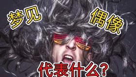 常常梦见同一个人，潜意识深处的秘密与意义