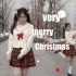【檩】Very Merry Christmas！！~❤