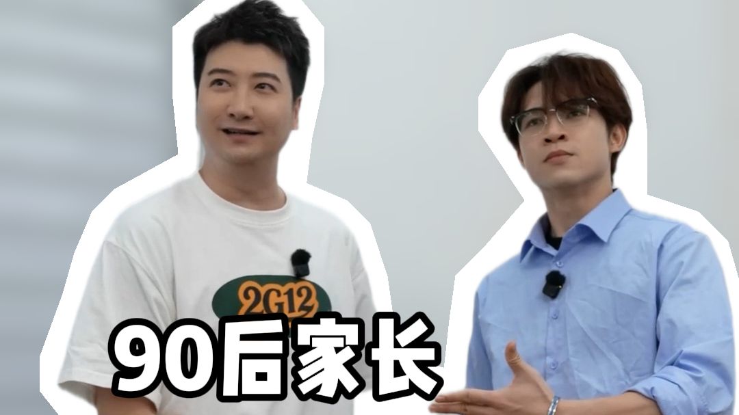 变了味的家委会