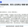 四万乐子人开盒国V，个人隐私该注意了