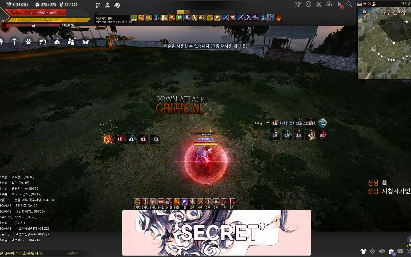 黑色沙漠pvp