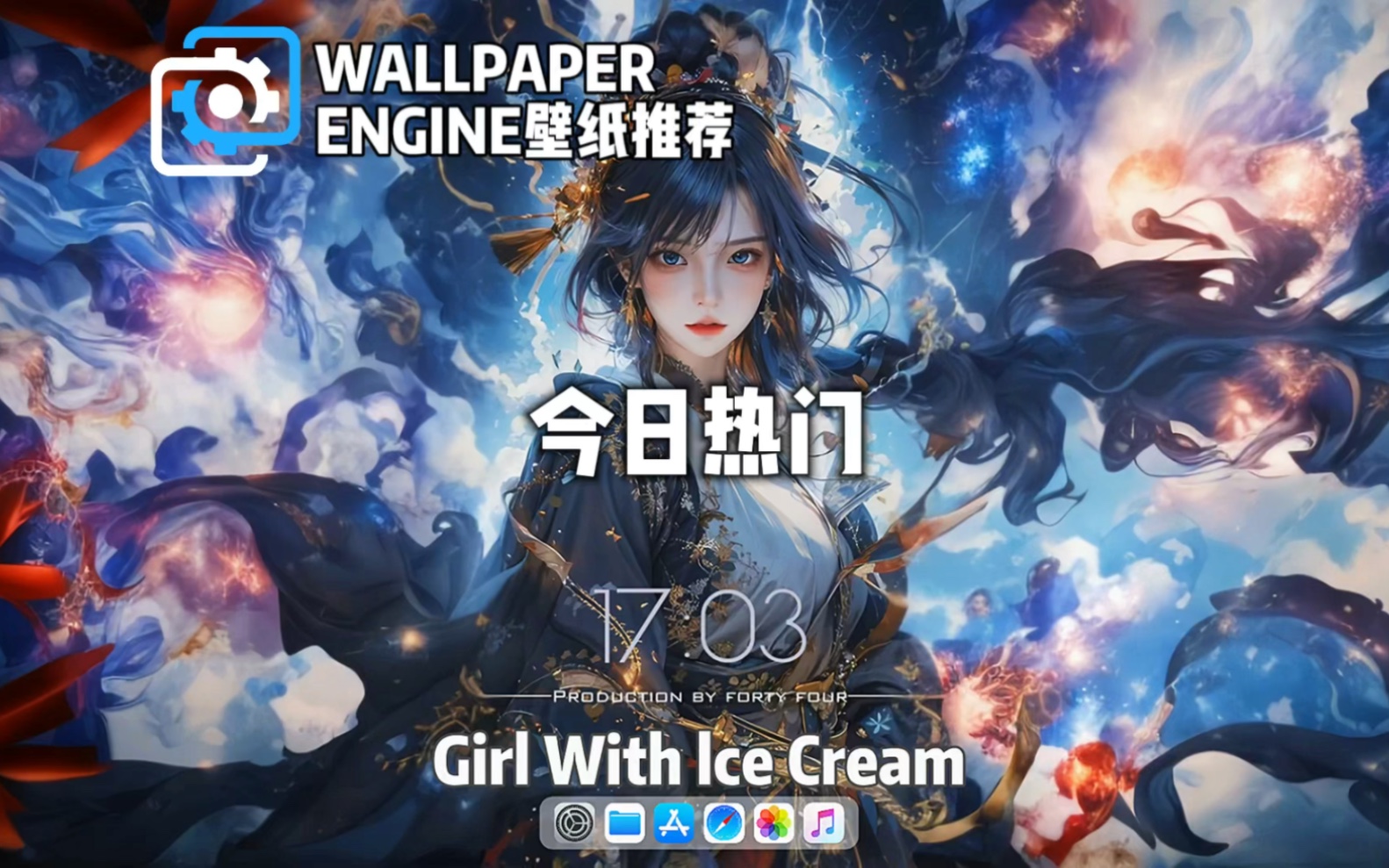 【Wallpaper Engine】壁纸推荐 今日热门