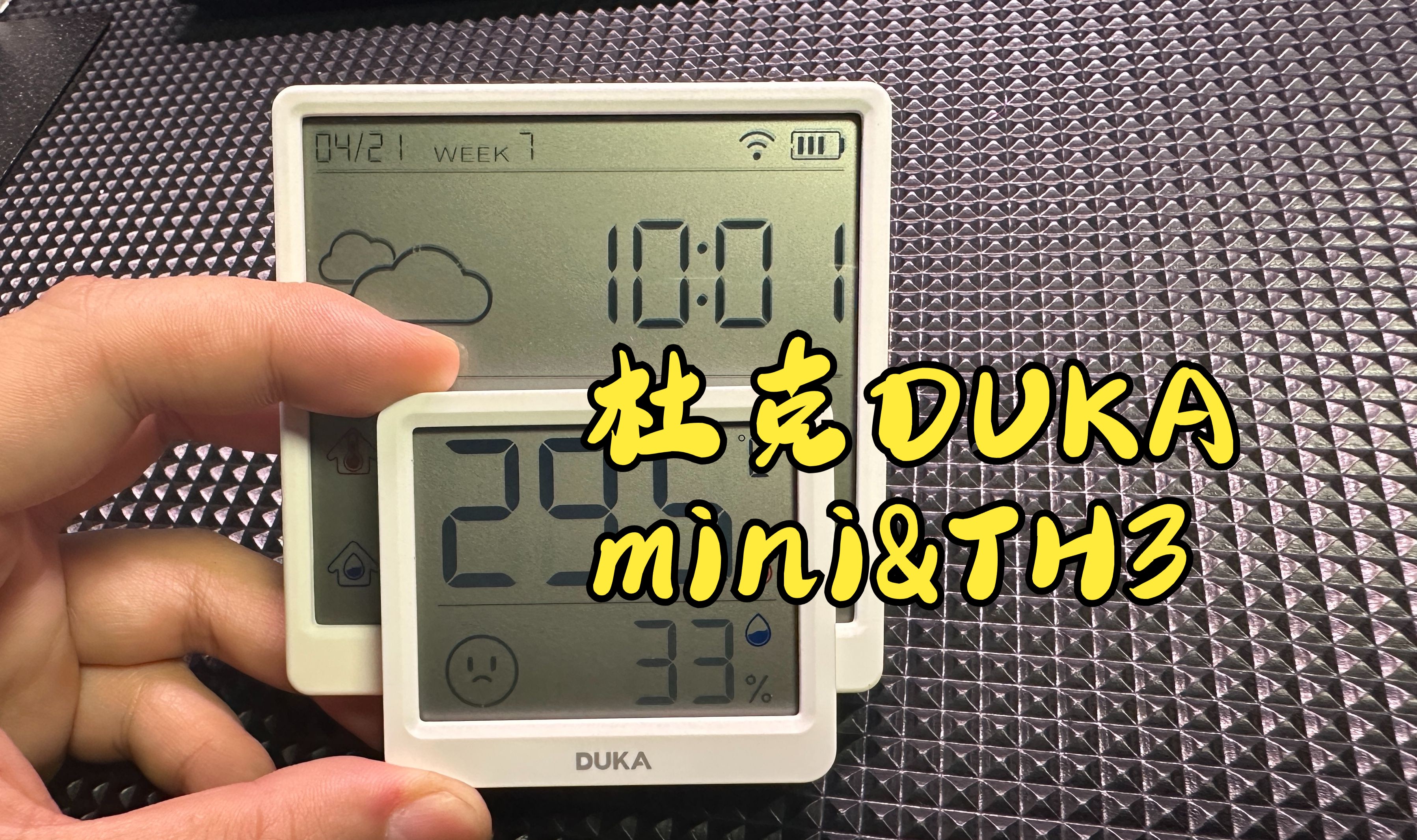 DUKA\杜克mini&th3 温湿度计 高精度联网立式温度计 实用性拉满 满足你一切需要！
