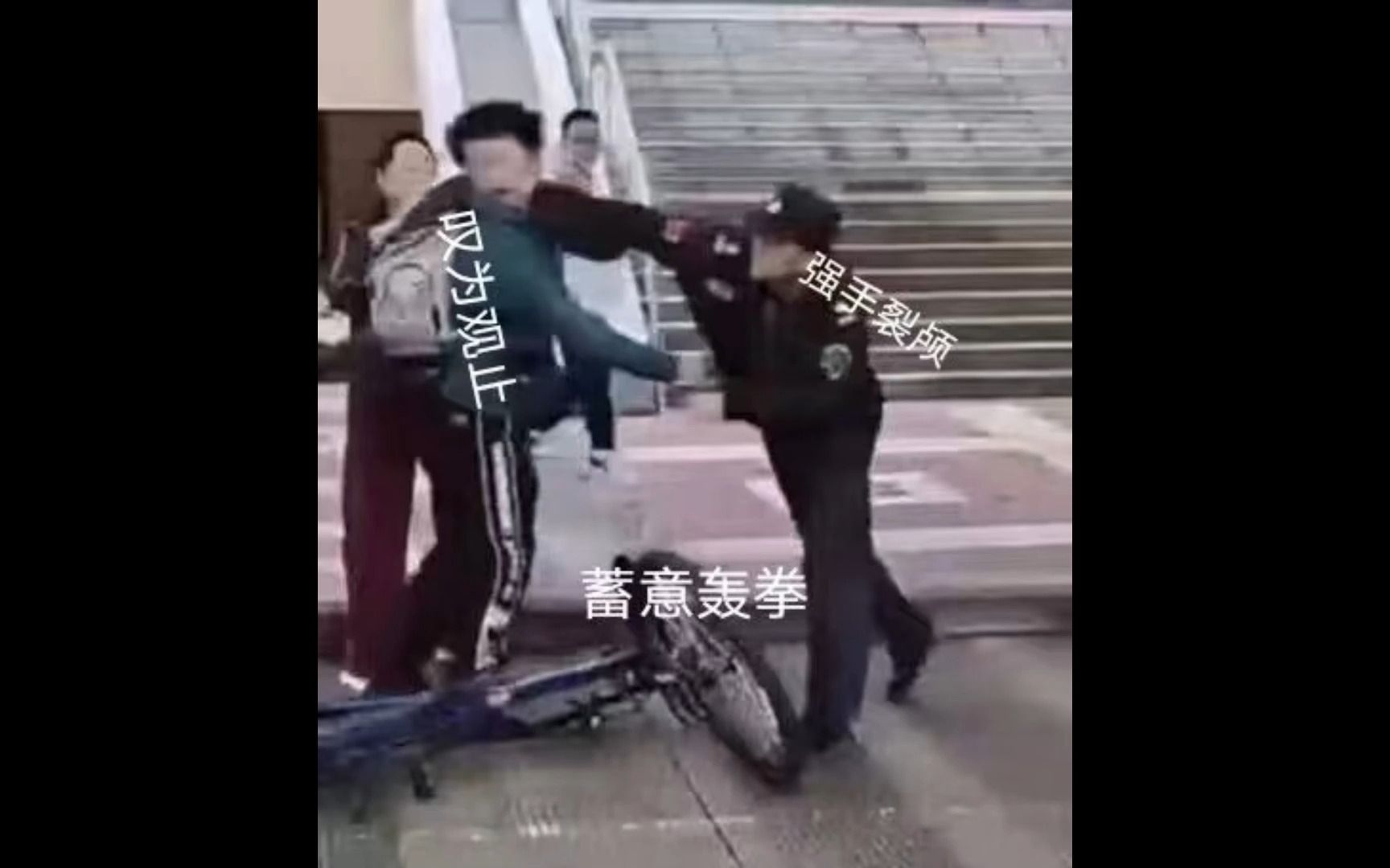 西安某高校保安与学生冲突，邦邦三拳直击面门！