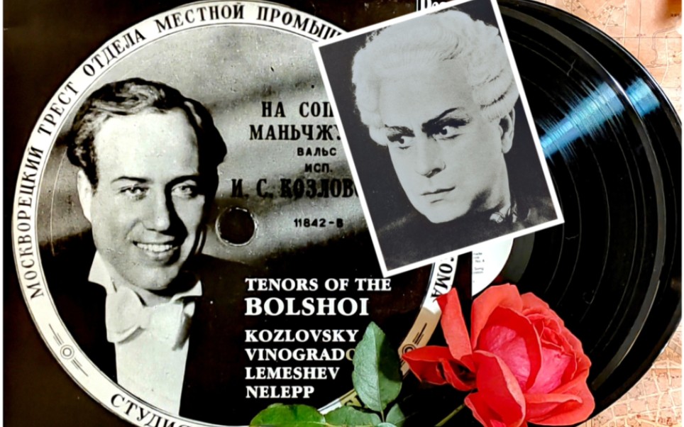 著名苏联男高音乔治•内勒普Georges Nelepp演唱里姆斯基-科萨科夫《萨德柯》和柴可夫斯基《黑桃皇后》选曲（与男中音利西齐安、伊万诺夫等）