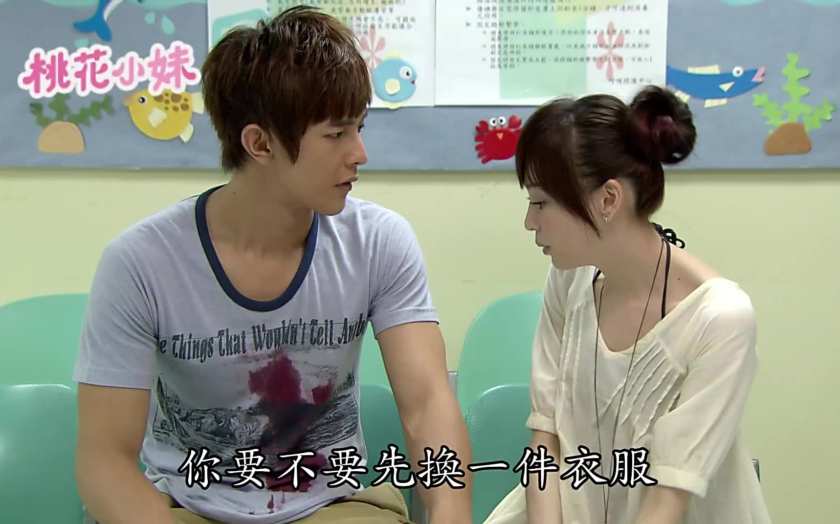 【台剧】《桃花小妹》e22-2 桃花 史朗cut(1080p无台标版)