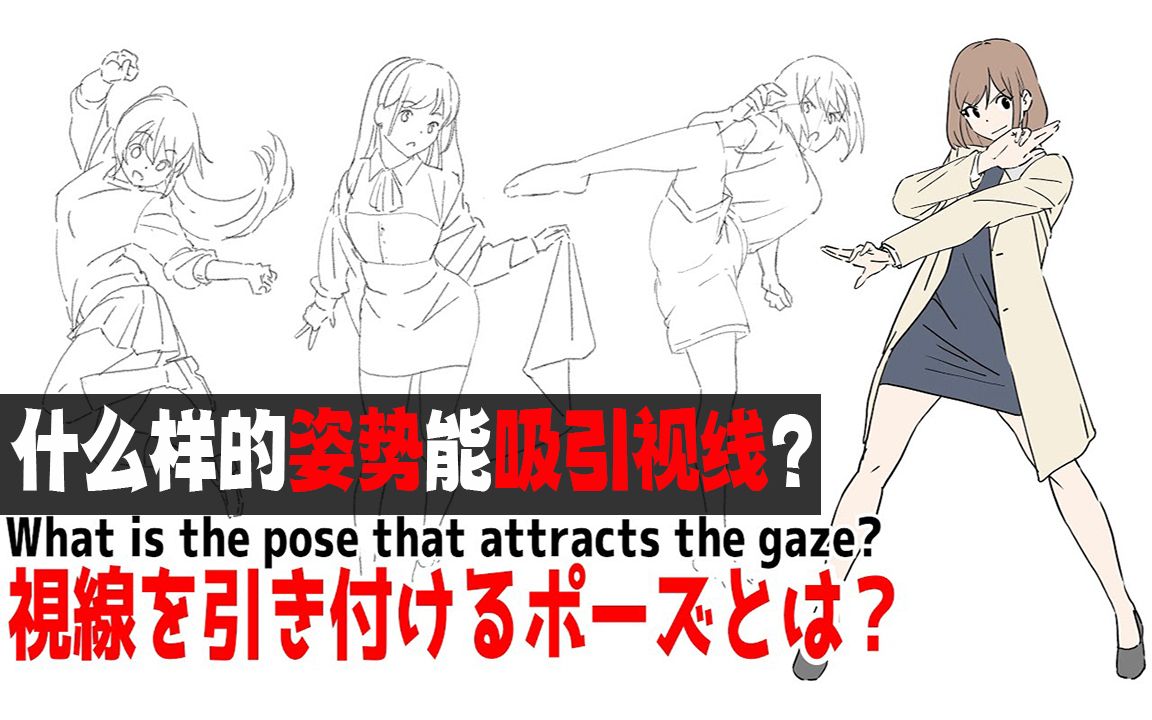 [简单速写LV.0]让画面更吸引视线的秘技！counter shape实践篇（简单速写plus.1篇）【hide channel搬运】